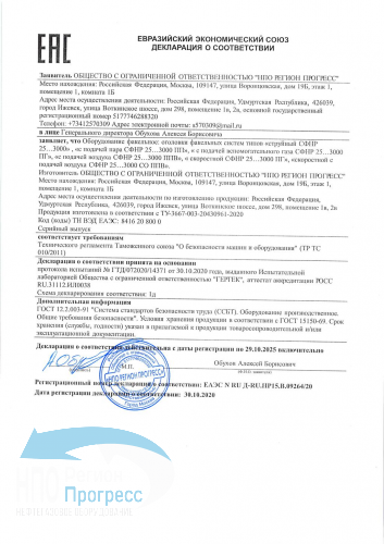 Декларация оголовки факельные ТР ТС 010