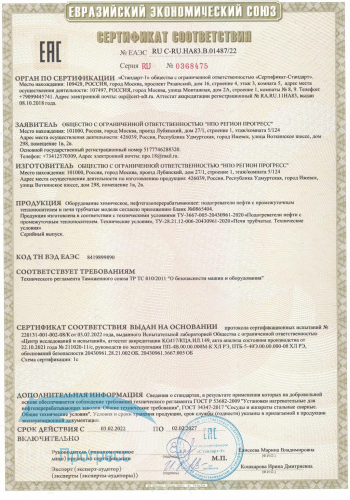 Сертификат ТР ТС 010 печи и подогреватели